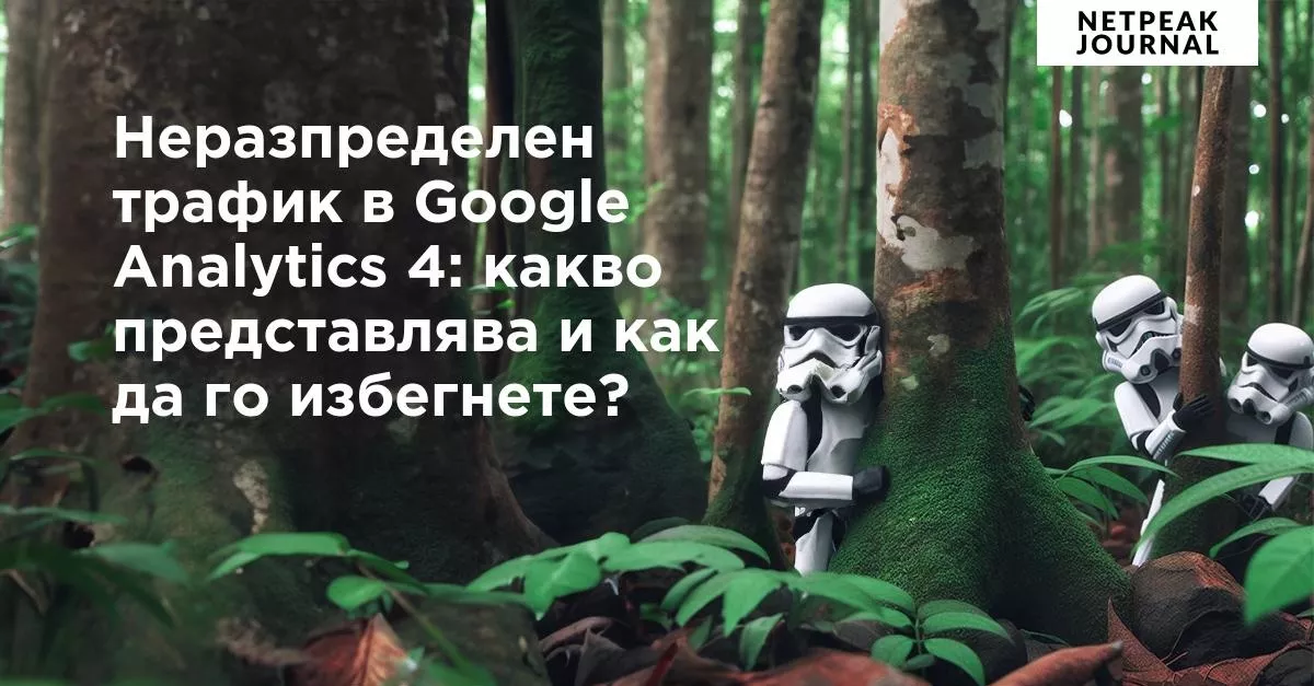 Стъпка по стъпка: как да следим кликове върху връзки с Google Tag Manager - изображение 11