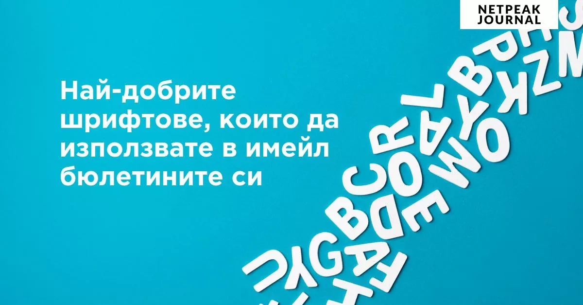 История на успеха на Book24: 100% ръст на приходите от имейл маркетинг - изображение 5