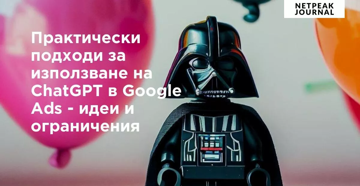Consent mode, който промени рекламирането през 2024 - изображение 10