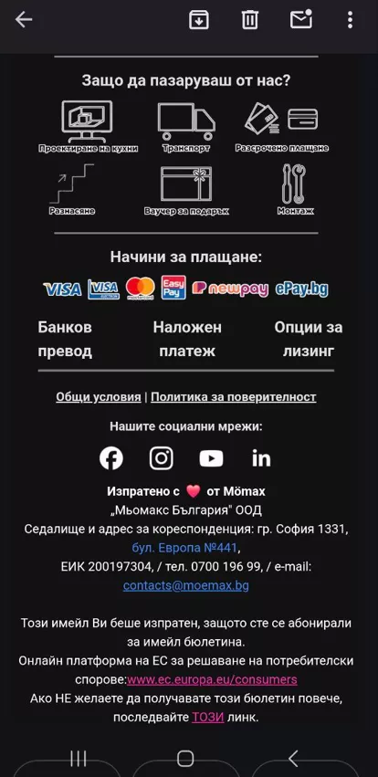 Mobile-first дизайн в имейл кампаниите: защо е важен и как да го приложим ефективно - изображение 10