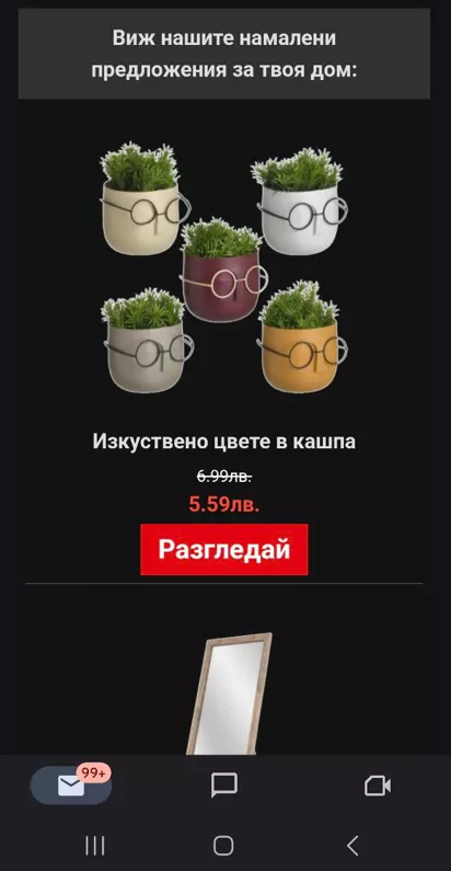 Mobile-first дизайн в имейл кампаниите: защо е важен и как да го приложим ефективно - изображение 11