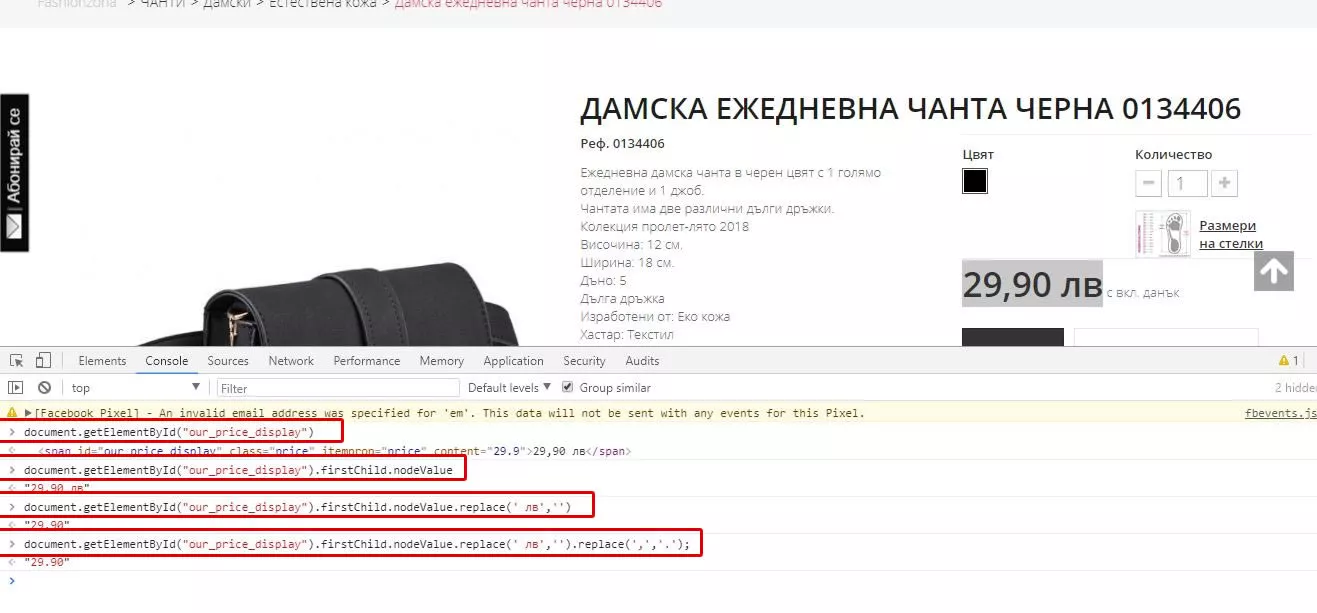 Отчитане на транзакции от бързи поръчки в Google Analytics: настройка на подобрена електронна търговия за минути - изображение 4