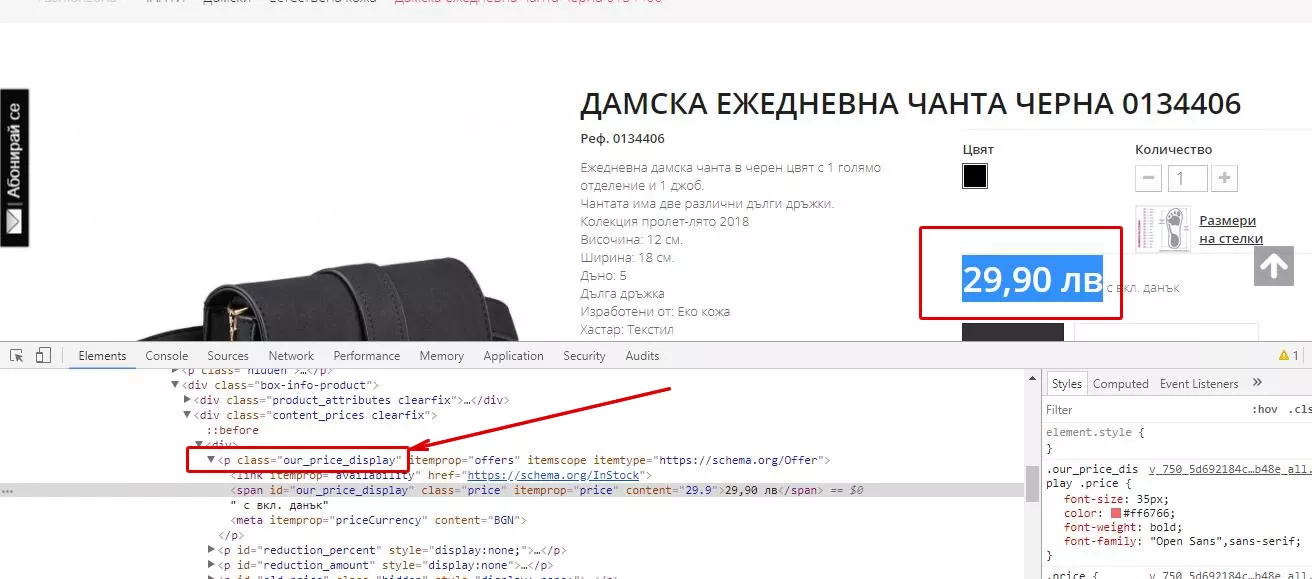 Отчитане на транзакции от бързи поръчки в Google Analytics: настройка на подобрена електронна търговия за минути - изображение 3