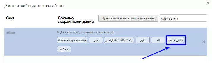 Кейс: настройваме ремаркетинг за изоставена количка - изображение 6
