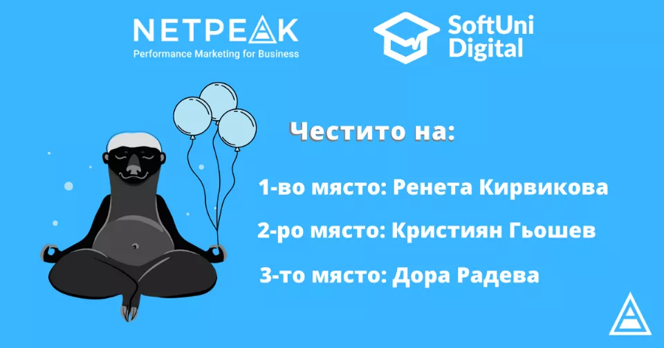 Попитахме 5 човека... какво е да изучаваш SEO? - изображение 2