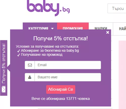 PPC с устойчив ръст на ефективността. 10 месеца, и baby.bg вече не е бебе - изображение 6