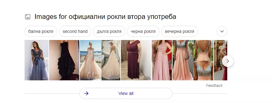 Що е то релевантност и релевантни страници - изображение 12