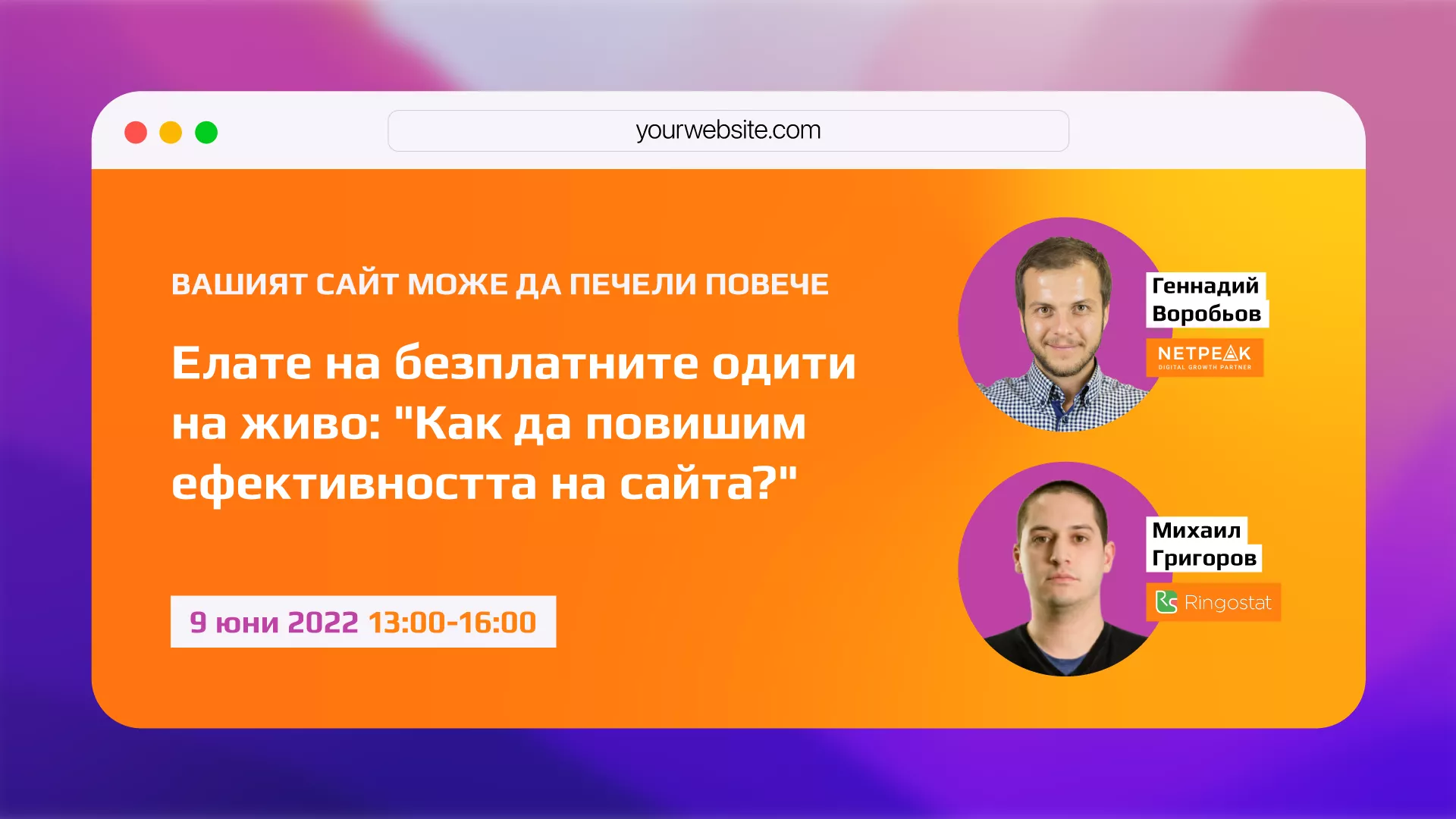 Какви уебинари предпочитат днешните предприемачи и маркетолози? - изображение 1