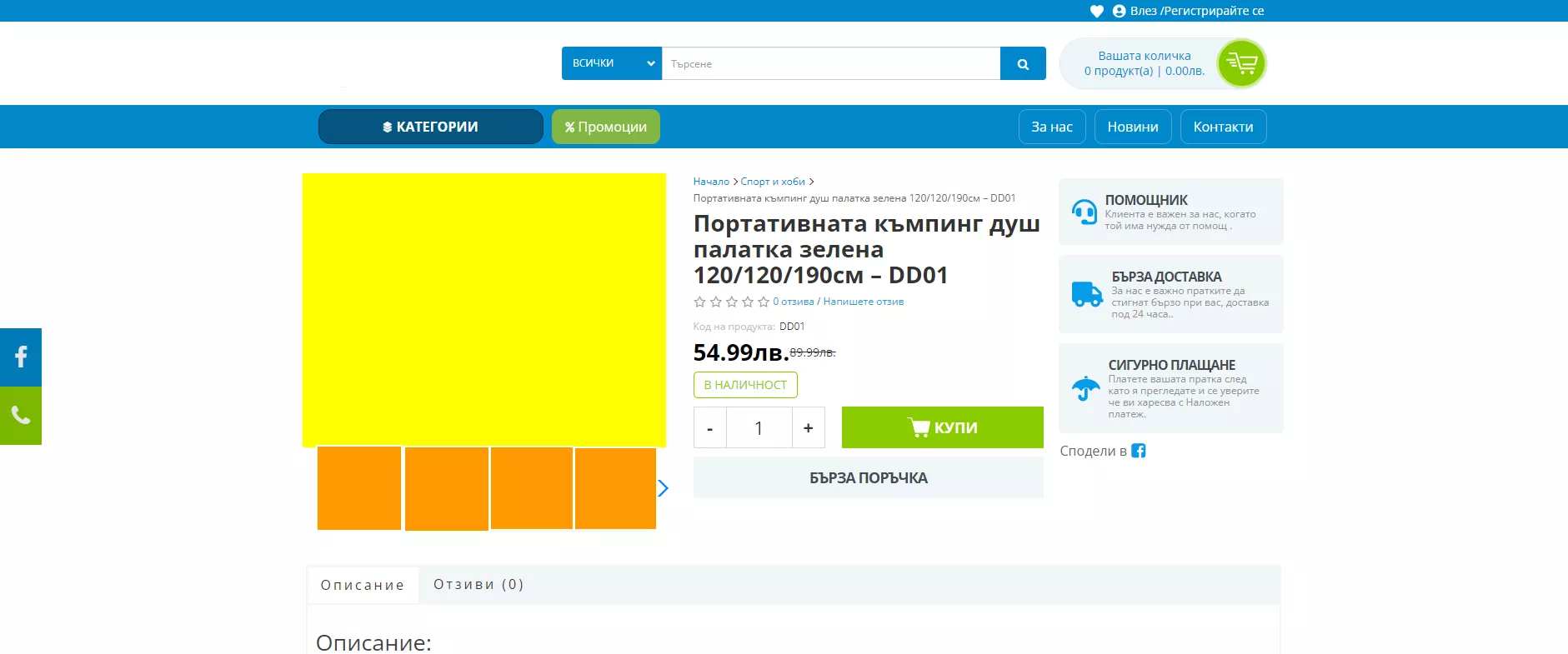 Ръководство: модерен подход за създаване на електронна търговия в Google Analytics 4 чрез Google Tag Manager - изображение 3