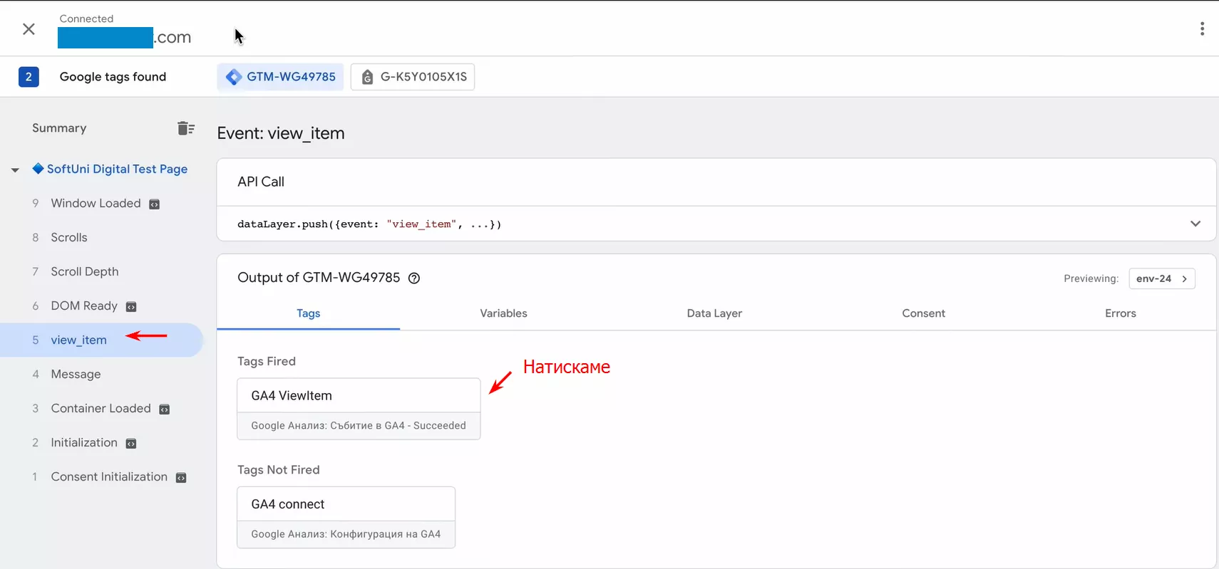 Ръководство: модерен подход за създаване на електронна търговия в Google Analytics 4 чрез Google Tag Manager - изображение 15
