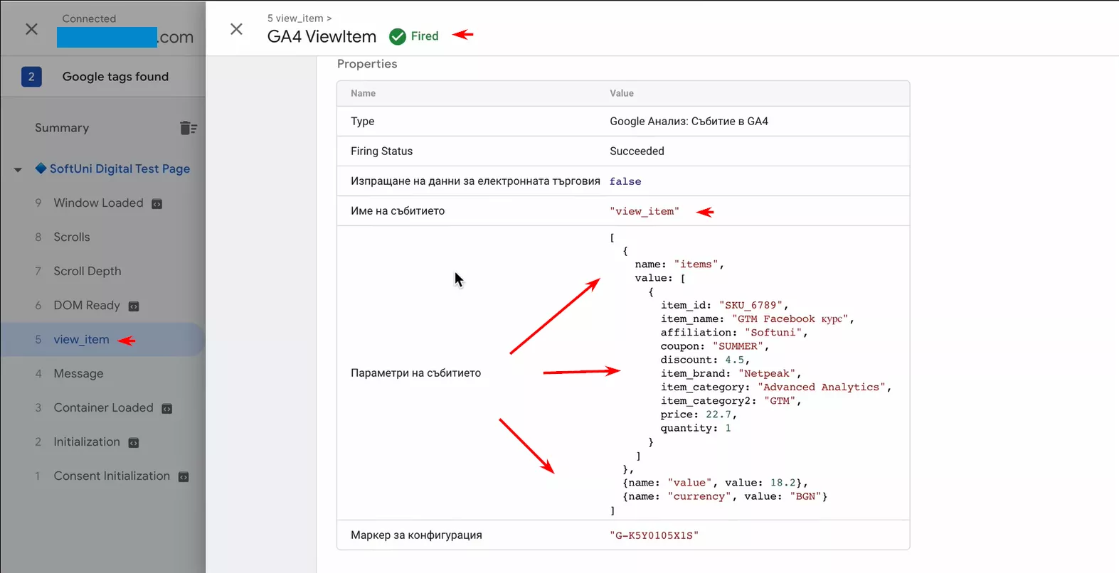 Ръководство: модерен подход за създаване на електронна търговия в Google Analytics 4 чрез Google Tag Manager - изображение 16