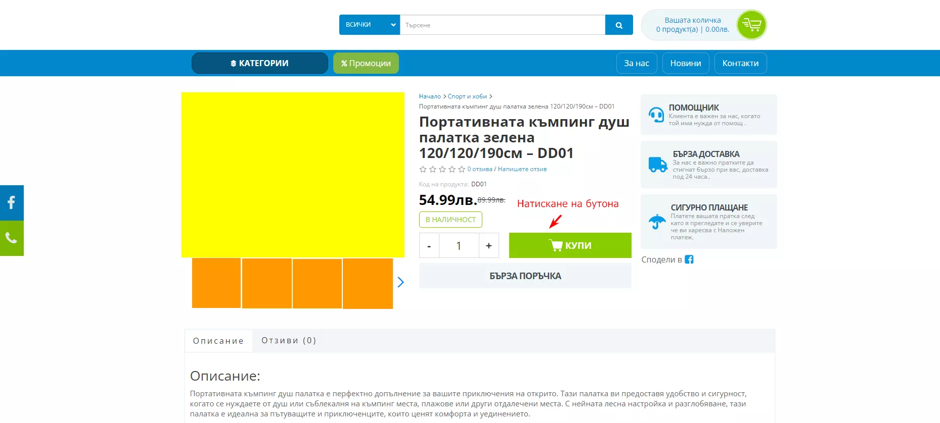 Ръководство: модерен подход за създаване на електронна търговия в Google Analytics 4 чрез Google Tag Manager - изображение 17