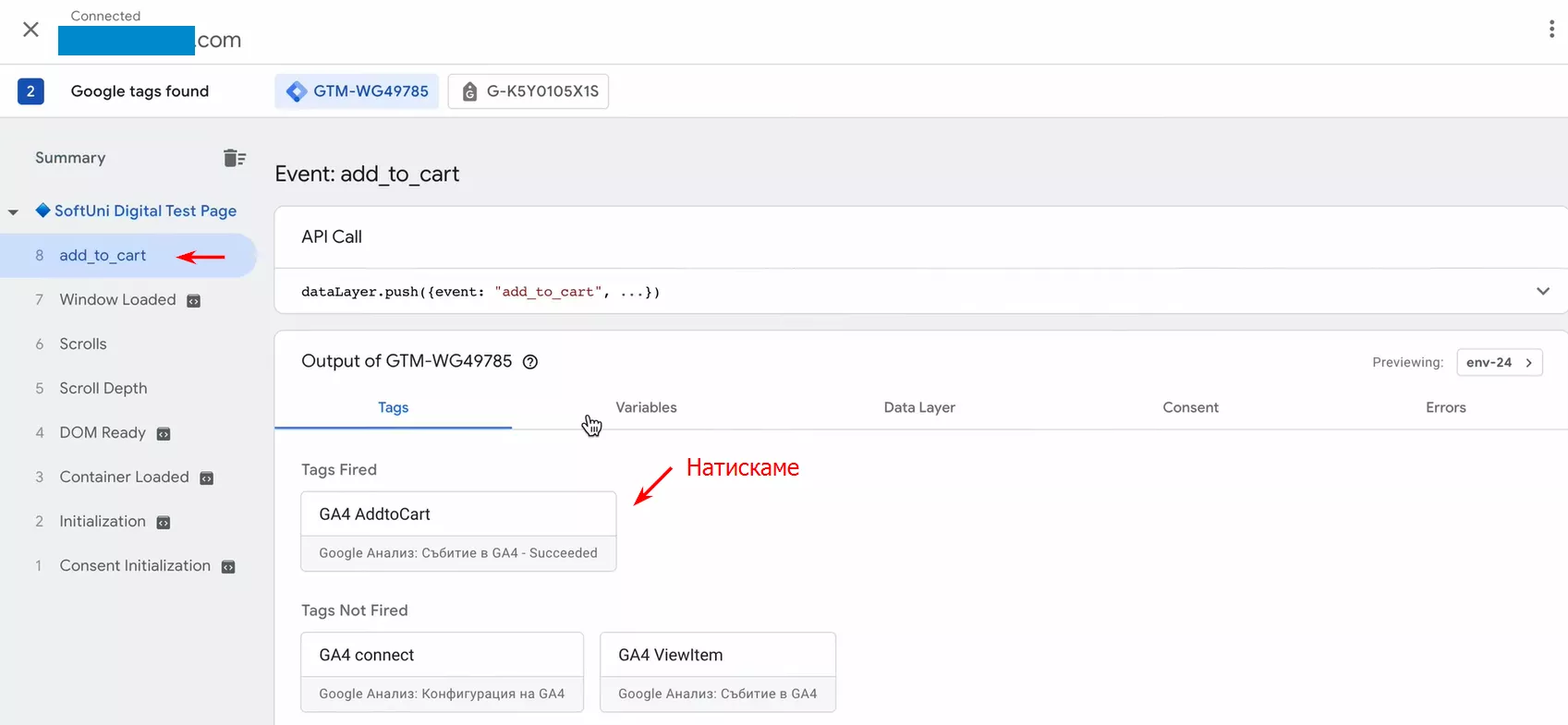 Ръководство: модерен подход за създаване на електронна търговия в Google Analytics 4 чрез Google Tag Manager - изображение 23