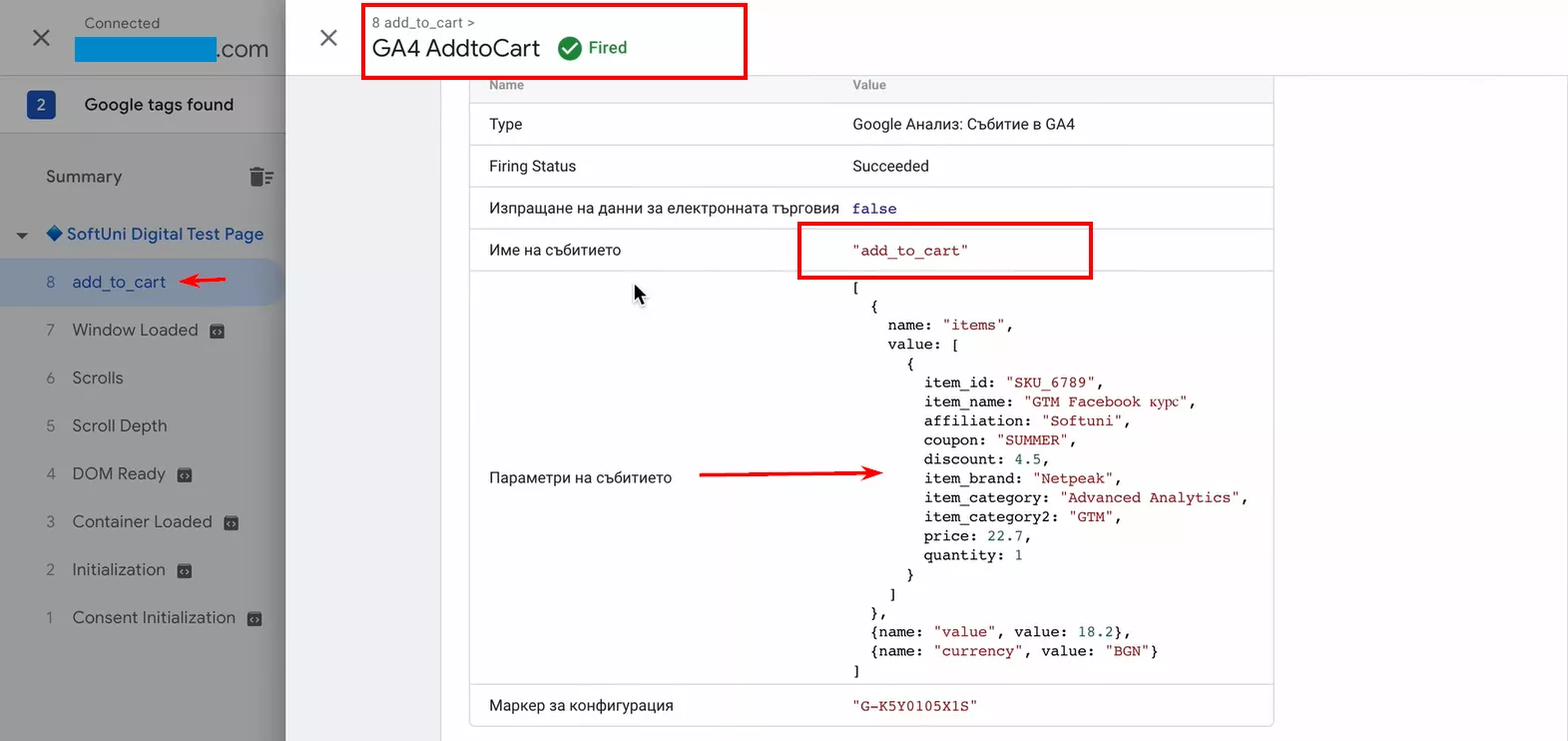 Ръководство: модерен подход за създаване на електронна търговия в Google Analytics 4 чрез Google Tag Manager - изображение 24