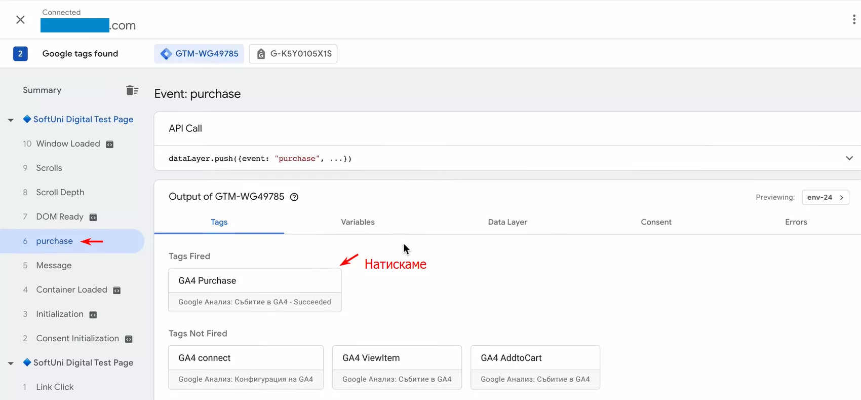 Ръководство: модерен подход за създаване на електронна търговия в Google Analytics 4 чрез Google Tag Manager - изображение 33