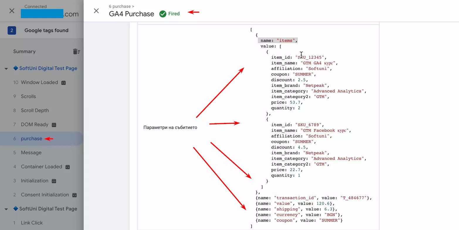 Ръководство: модерен подход за създаване на електронна търговия в Google Analytics 4 чрез Google Tag Manager - изображение 34