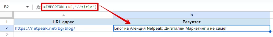 Как да използваме XPath: Ръководство за SEO специалисти - изображение 14